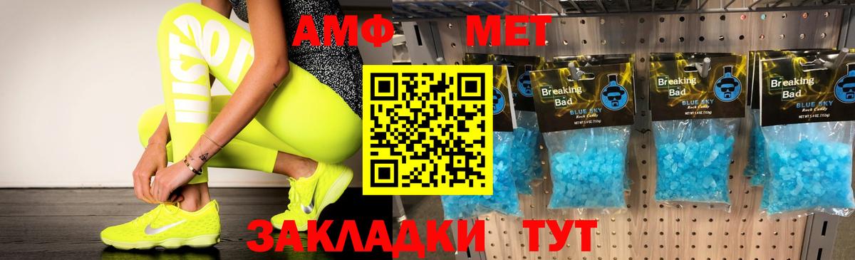 Пятигорск  АМФЕТАМИН  Вход с VPN  Amphetamine 98%  Амфетамин 