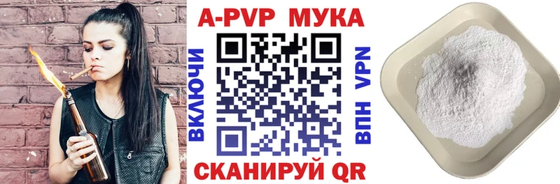 А ПВП мука Пятигорск
