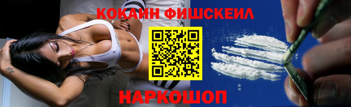 КОКАИН Перу Пятигорск