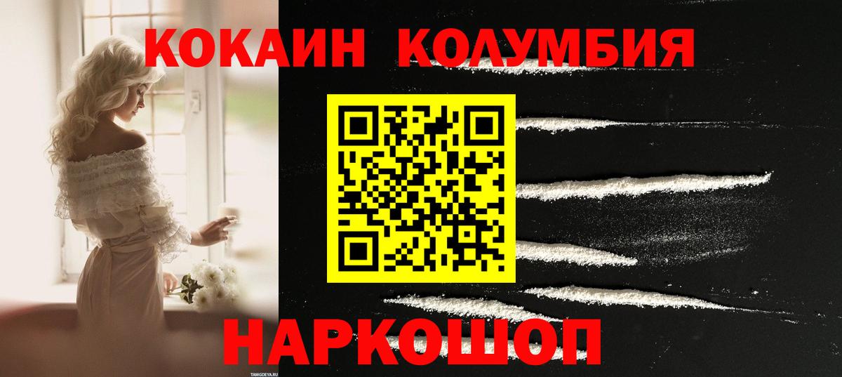 Cocaine FishScale  Вход с VPN  Пятигорск 