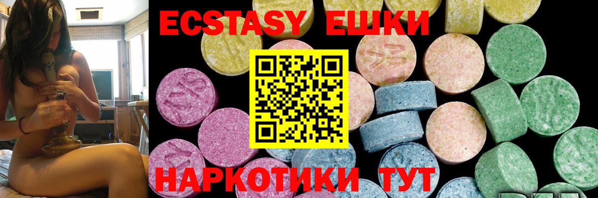 Пятигорск  ЭКСТАЗИ ешки  ЭКСТАЗИ ешки  Вход с VPN 