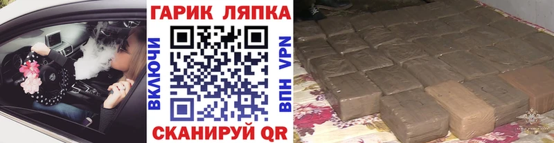 как найти Пятигорск ГАШ гарик