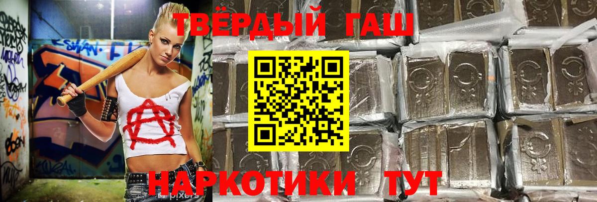 Пятигорск  ГАШИШ  Вход с VPN  Гашиш гашик  Гашиш Cannabis 