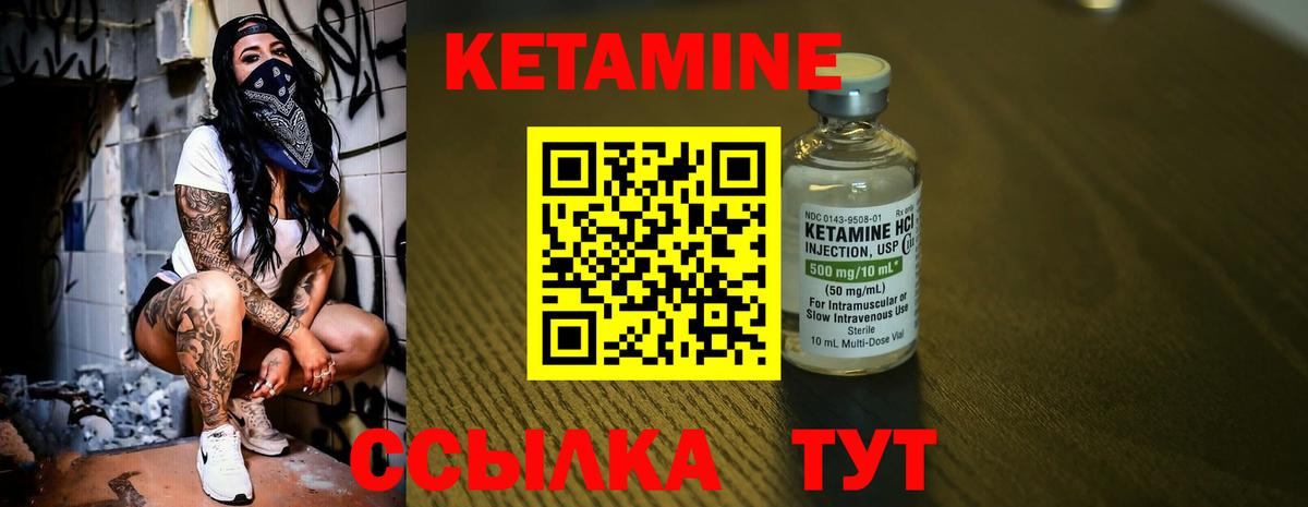 КЕТАМИН ketamine  Вход с VPN  Пятигорск 