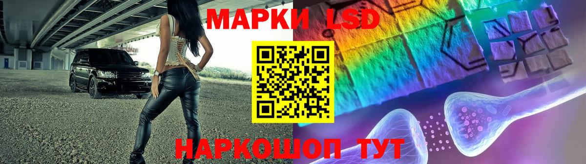LSD-25 экстази кислота Пятигорск