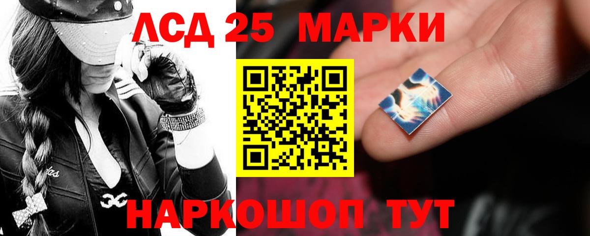 LSD-25 экстази  ЛСД экстази кислота  Вход с VPN  ЛСД экстази кислота  Пятигорск 