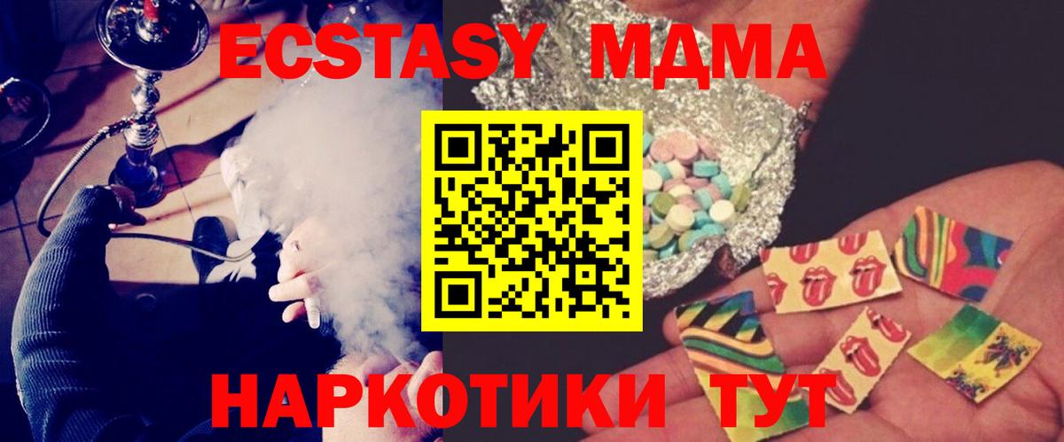 Мефедрон Пятигорск
