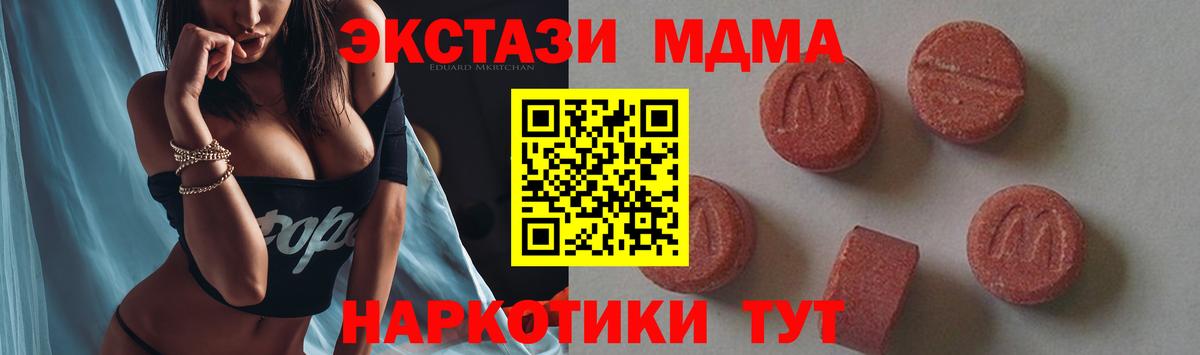 Пятигорск  МДМА  МДМА молли  Вход с VPN  MDMA crystal 