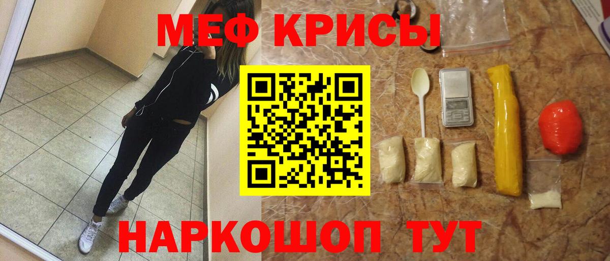 МЕФ Пятигорск