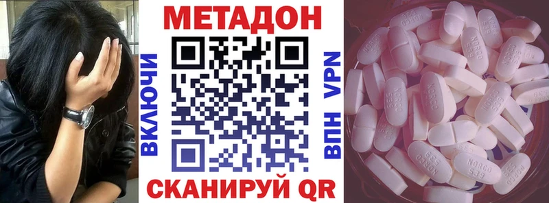 Метадон methadone  Пятигорск 