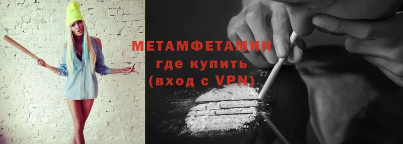 Первитин Methamphetamine  Пятигорск 