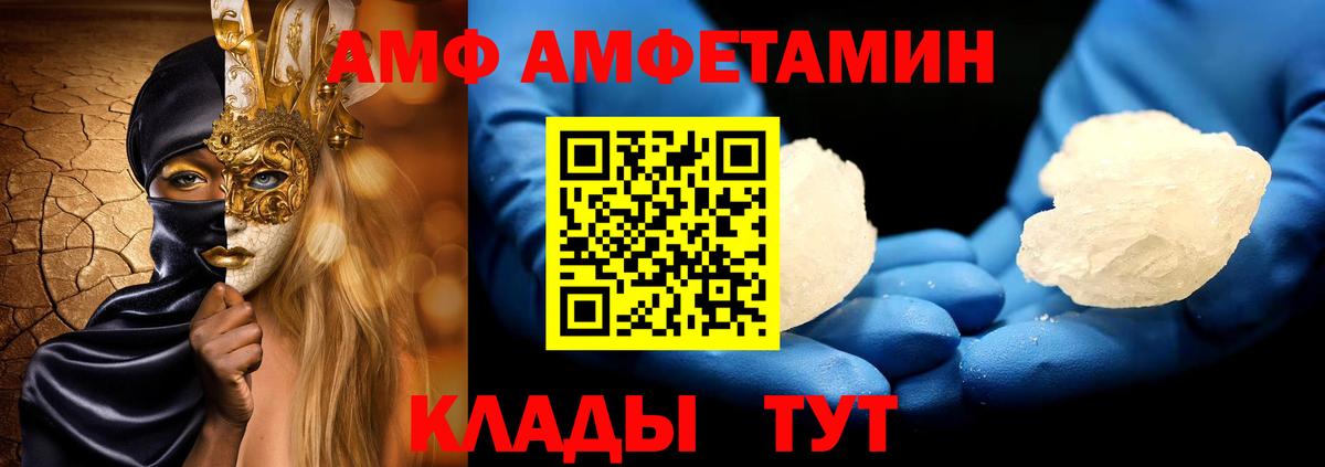 Пятигорск  Метамфетамин  Вход с VPN  МЕТАМФЕТАМИН Декстрометамфетамин 99.9% 