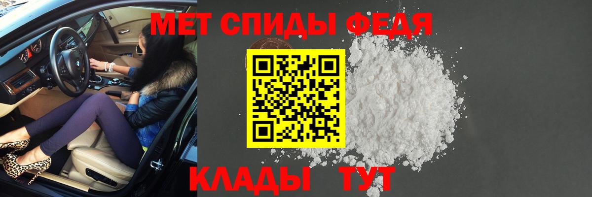 МЕТАМФЕТАМИН витя Пятигорск