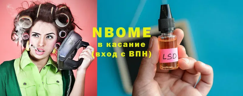 Марки N-bome 1,5мг  что такое наркотик  Пятигорск 