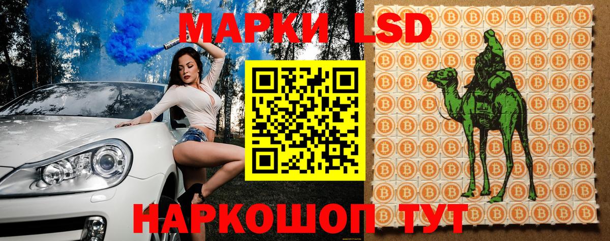 Наркотические марки 1,5мг Пятигорск