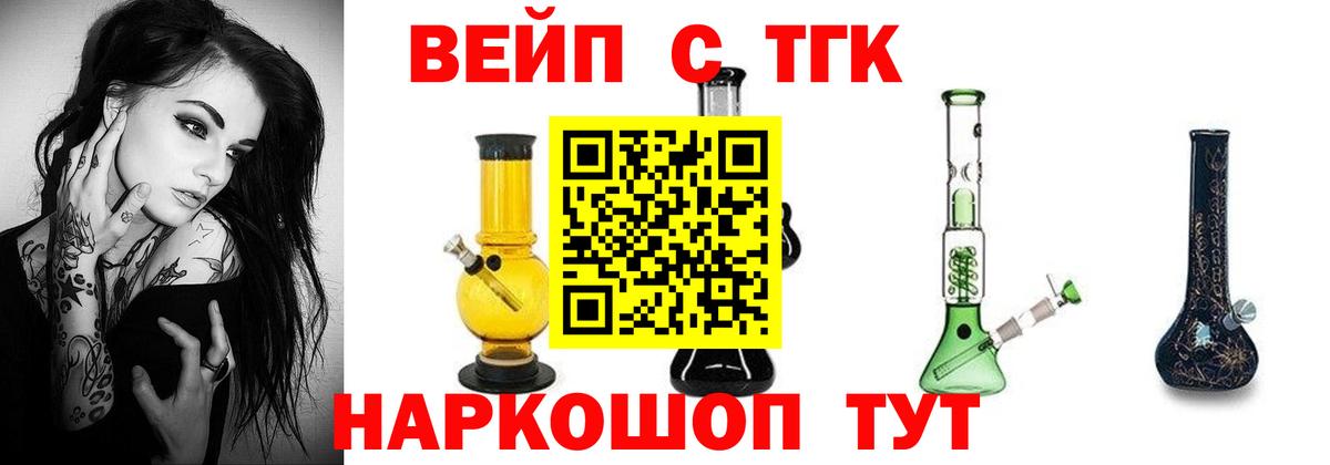 где найти наркотики  Вход с VPN  Пятигорск  ТГК THC oil  ТГК вейп с тгк 