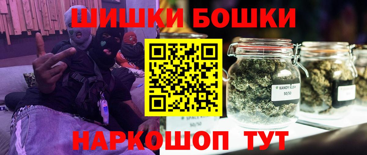 Пятигорск  МАРИХУАНА White Widow  Вход с VPN  Бошки марихуана Amnesia  Шишки марихуана THC 21% 